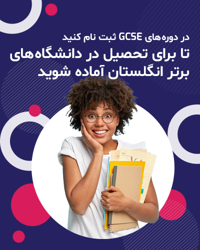 Study GCSE in the UK