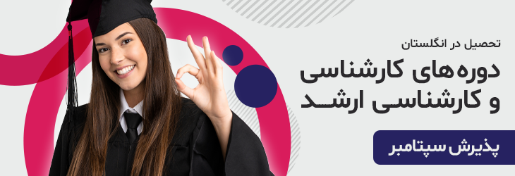 September 2026 University Admissions Open