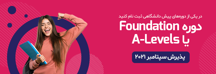 September 2021 Pre-University Programs Admissions Open
