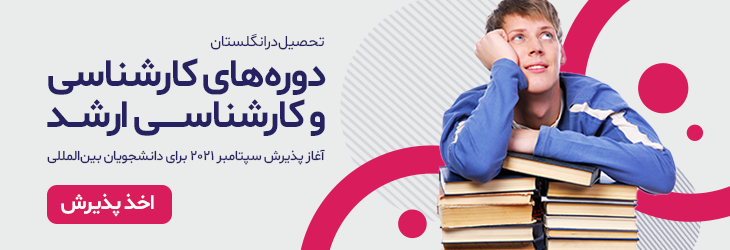 September 2021 University Admissions Open